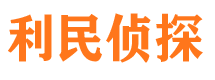 永康寻人公司